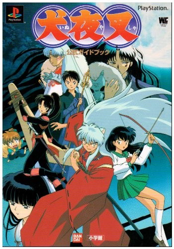 Inuyasha Official Guidebook (Wonder Life Special) book form JP