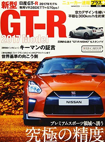 New Car Sokuho Plus 34 Magazine Japan Book New style Nissan GT-R book form JP