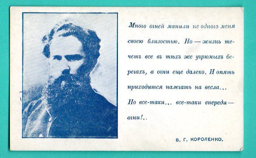 Russia Russland Poem Vintage Postcard 528