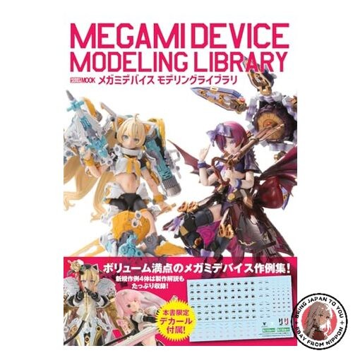 Megami Device Modeling Library HOBBY JAPAN MOOK