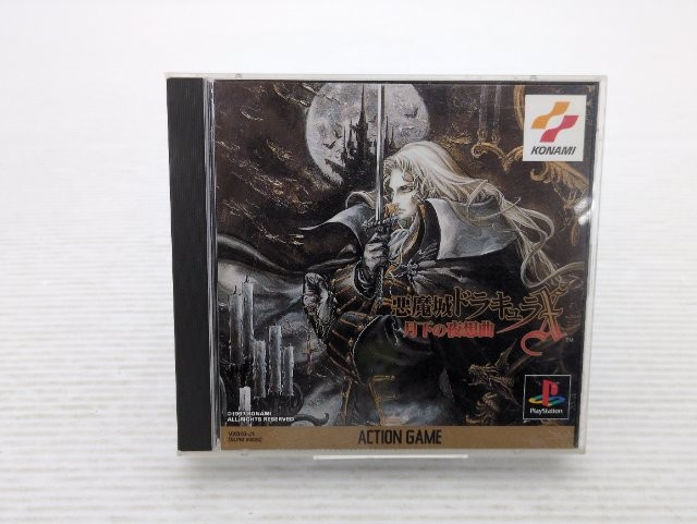 Castlevania Symphony of the Night PlayStation JP GAME. 9000025517102