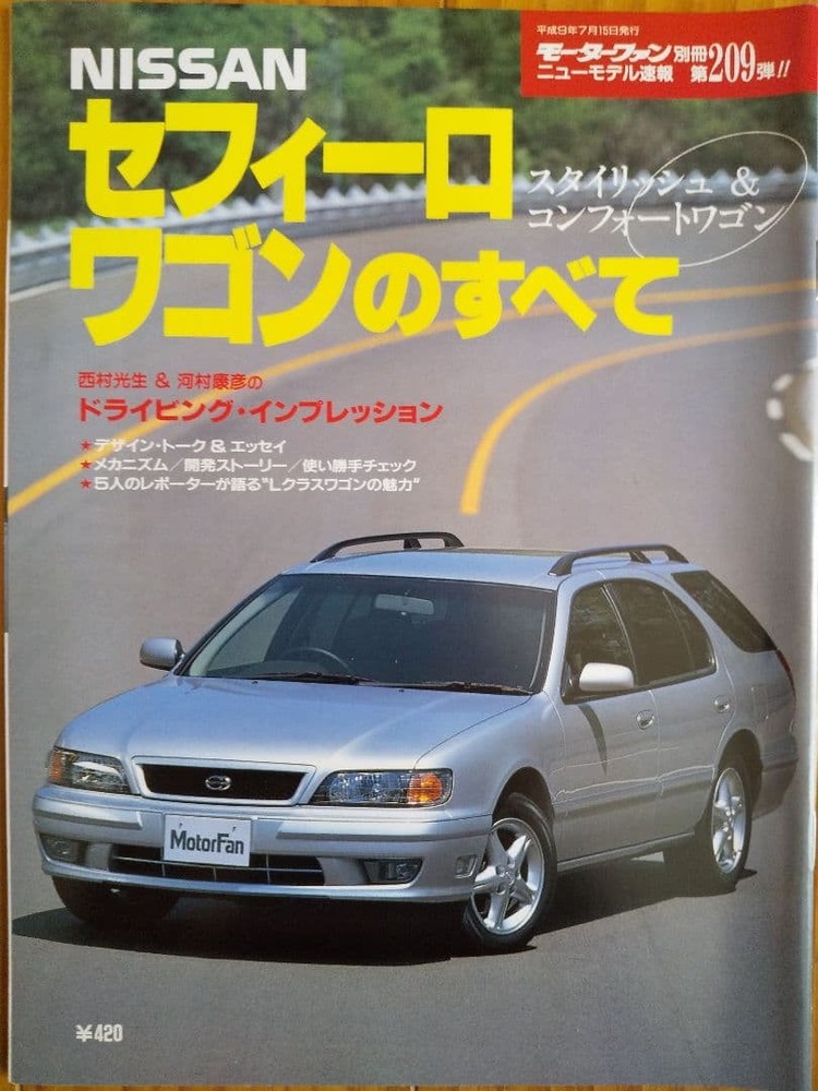 All About Nissan Cefiro Wagon Car Book Collector Edition Excellent