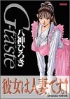 Hiroki Yagami Art Book G-taste 5 Japan Illustration Japanese book form JP