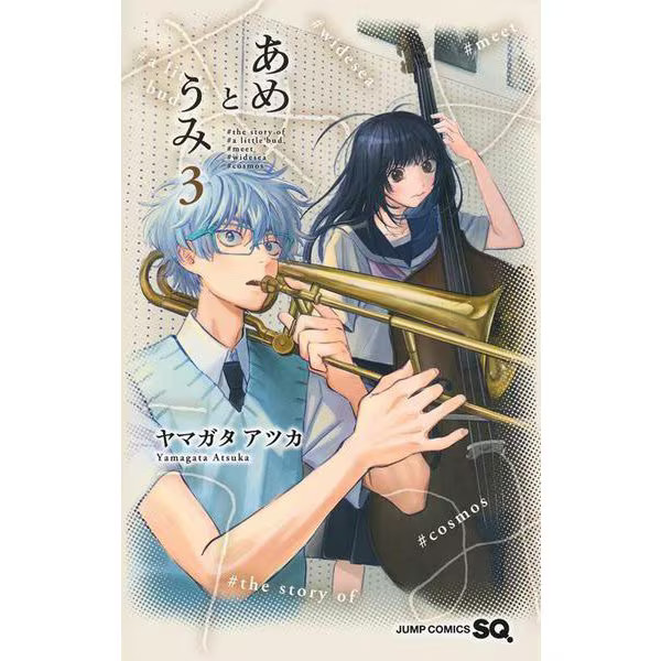 Ametoumi 3 Jump Comics Manga Physical Printed Book Excellent Japan Import