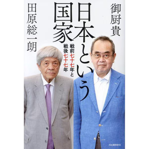 Japan Postwar 77 Years Before & After War Political Leaders Japan Japan