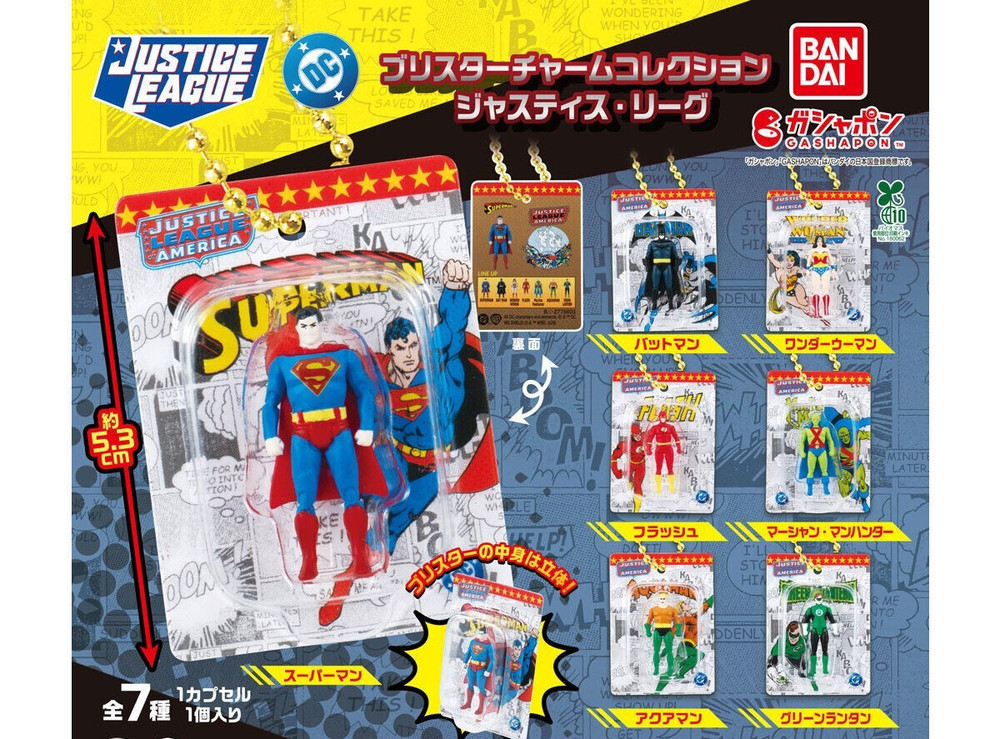 Bandai Capsule Toy Blister Charm Collection Justice League Complete Set of 7 NEW