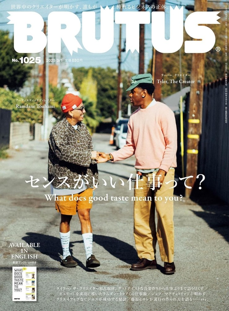 BRUTUS No.1025 Mar 2025 Tyler The Creator & Ramdane Touhami Japanese Magazine