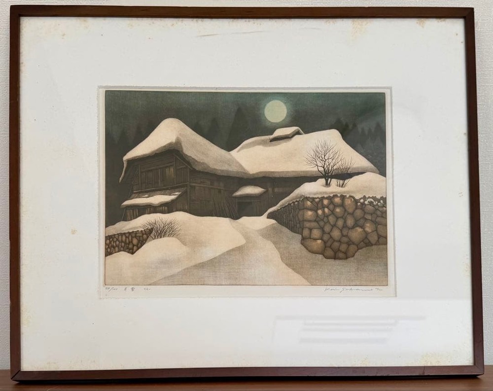 Japanese Woodblock Print Koichi Sakamoto 