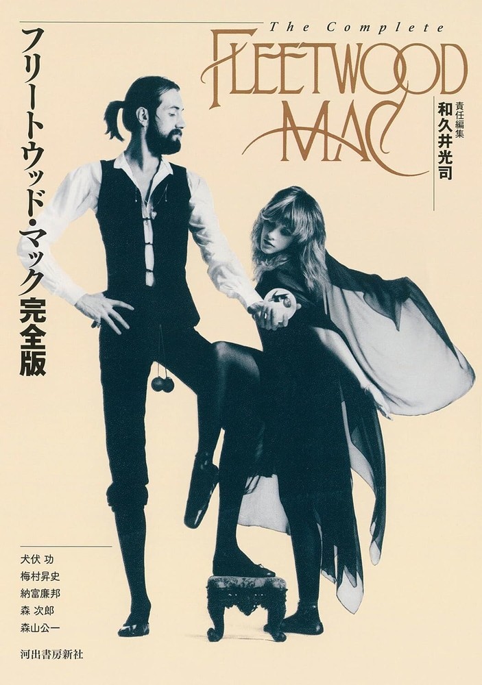 Fleetwood Mac The Complete Book Japan