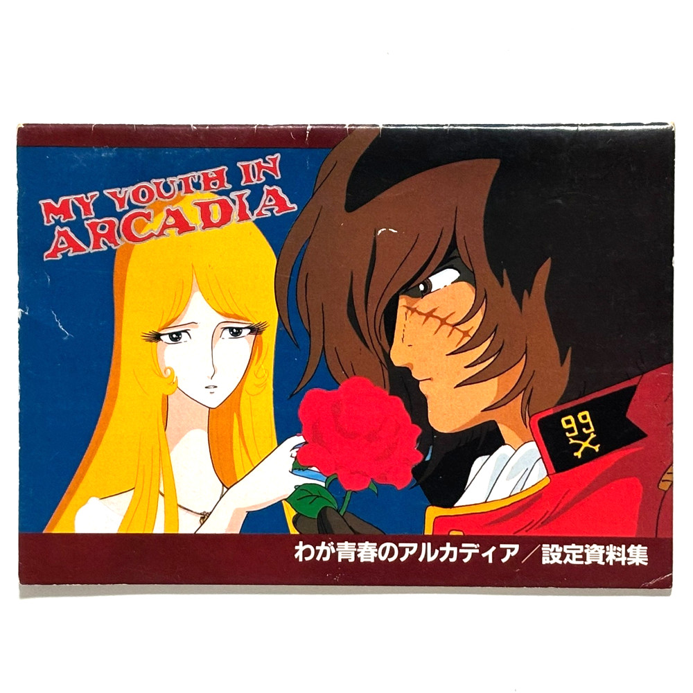 Leiji Matsumoto Arcadia My Youth Setting Materials Art Book 1982 Japan Harlock
