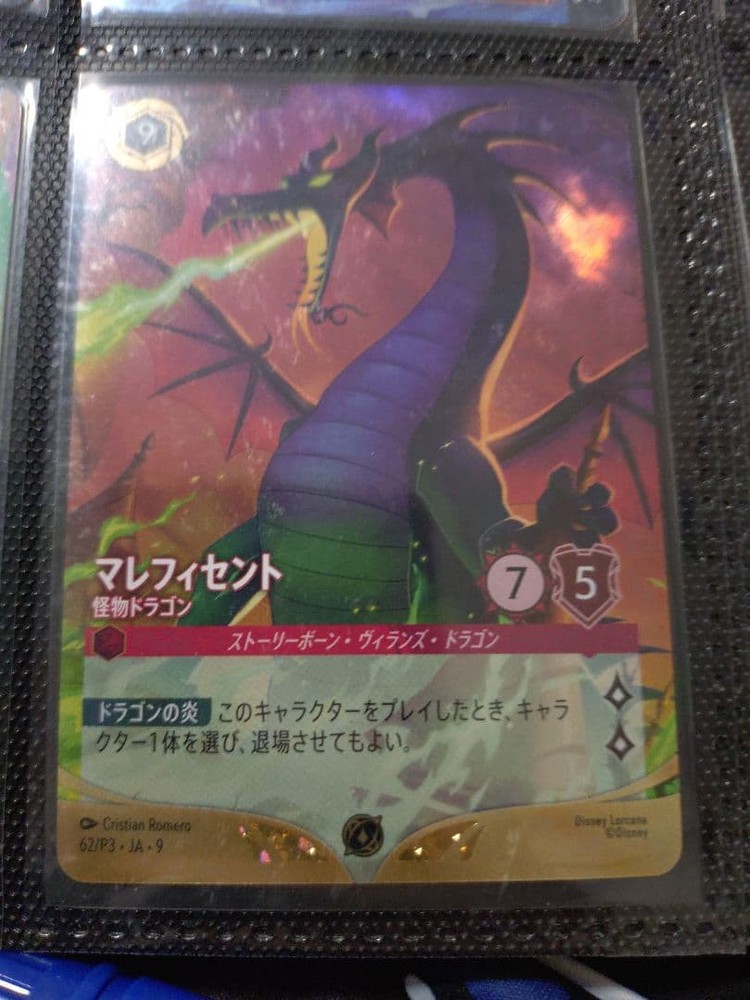 Disney Lorcana Maleficent Monster Dragon