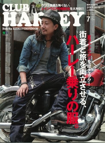Used CLUB HARLEY July 2012 ese Bike Magazine  Book book form JP