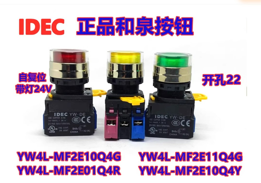 1PC new self-reset button without light YW4L-MF2E10Q0W white 1NO #F22