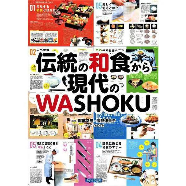 Japanese Cuisine WASHOKU Tankobon Traditional Modern Japan Japan