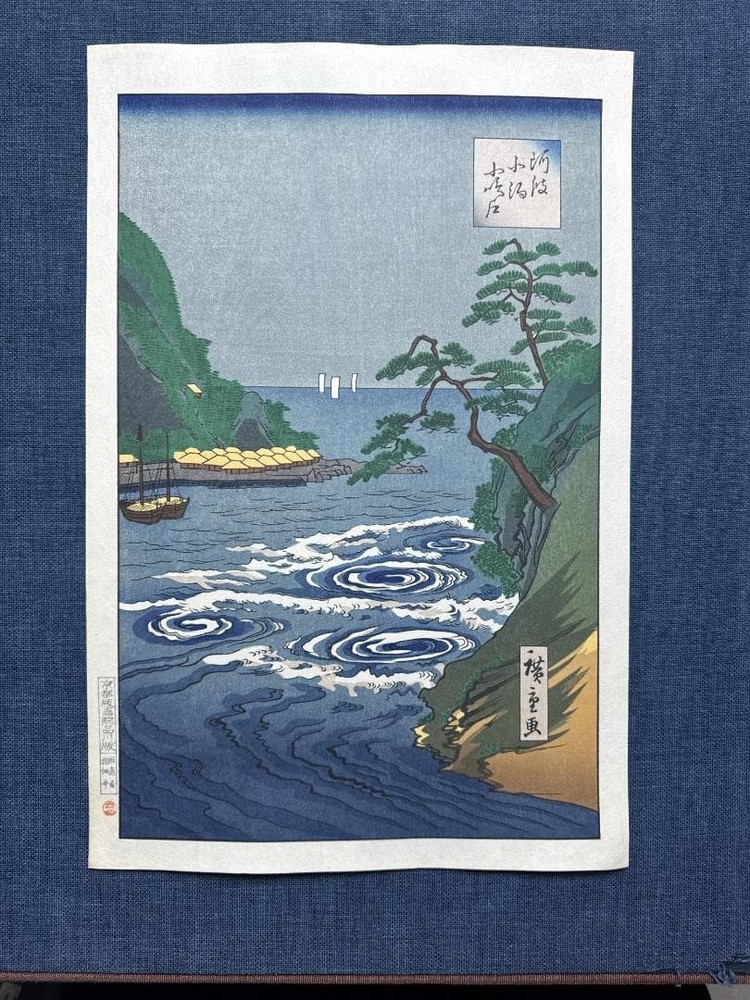 Japanese Woodblock Print Rare! Ukiyoe woodblock print by Hiroshige Utagawa II “A