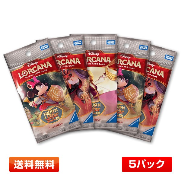 5 Pack Disney Lorcana TCG Japanese Version Booster Pack REIGN Of Jafar 5 Pack