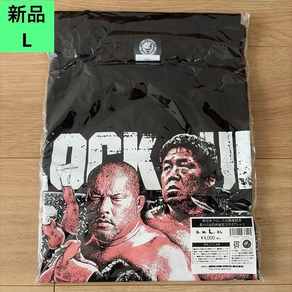 New Japan Pro Wrestling Riki Choshu & Tomohiro Ishii Collaboration T-Shirt L