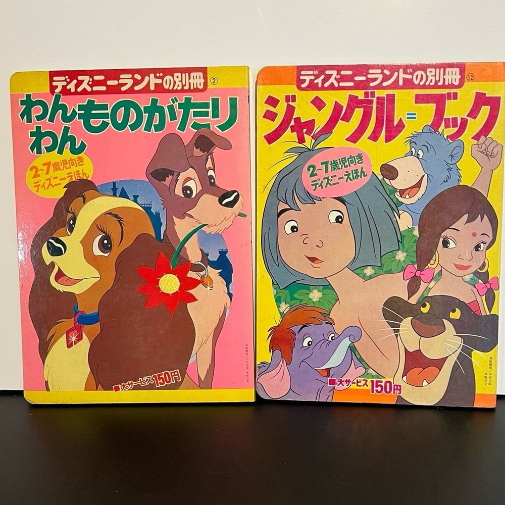 2 Disney Board Books Japanese Vintage 1971 Lady and the Tramp & Jungle Book