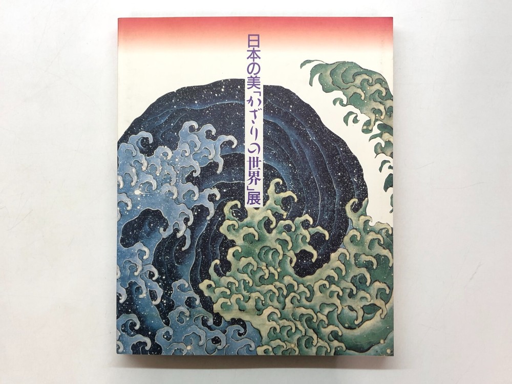Japanese Beauty 