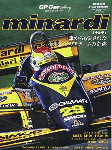 GP CAR STORY Special Edition minardi (Jeeper car story) FROM JAPAN book form JP