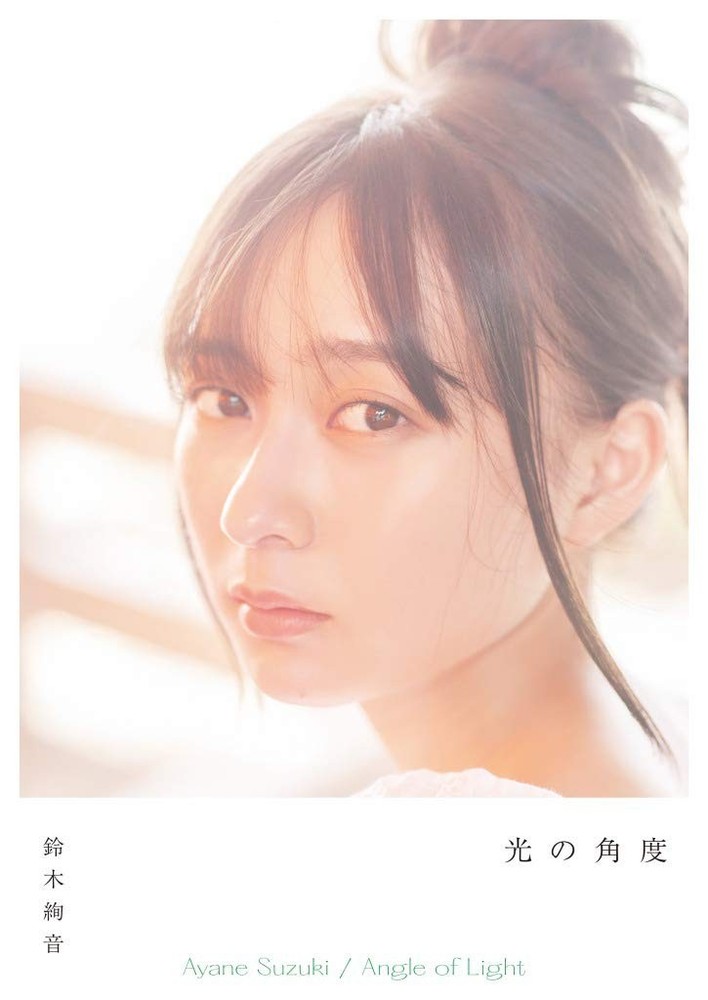 Ayane Suzuki 1st Photobook 