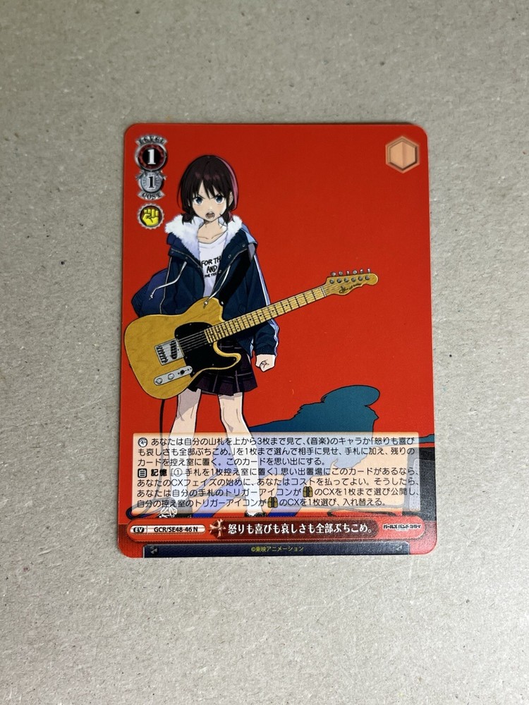 Weiss Schwarz Girls Band Cry PB GCR/SE48-46 N Nina Iseri