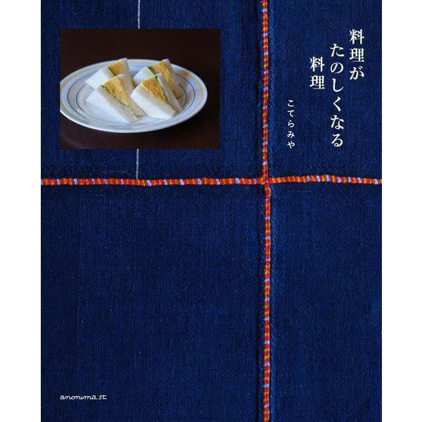 Cooking Fun Dishes Tankobon 2023 No. Japan