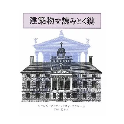 Architecture Key Book 2023 No. Europe Islamic Historic Culture Guide Japan