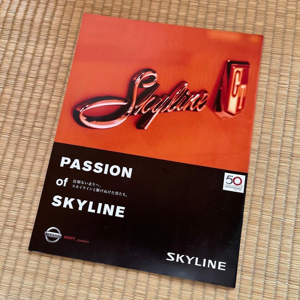Nissan Skyline PASSION of SKYLINE Campaign Catalog Japanese Car Brochure