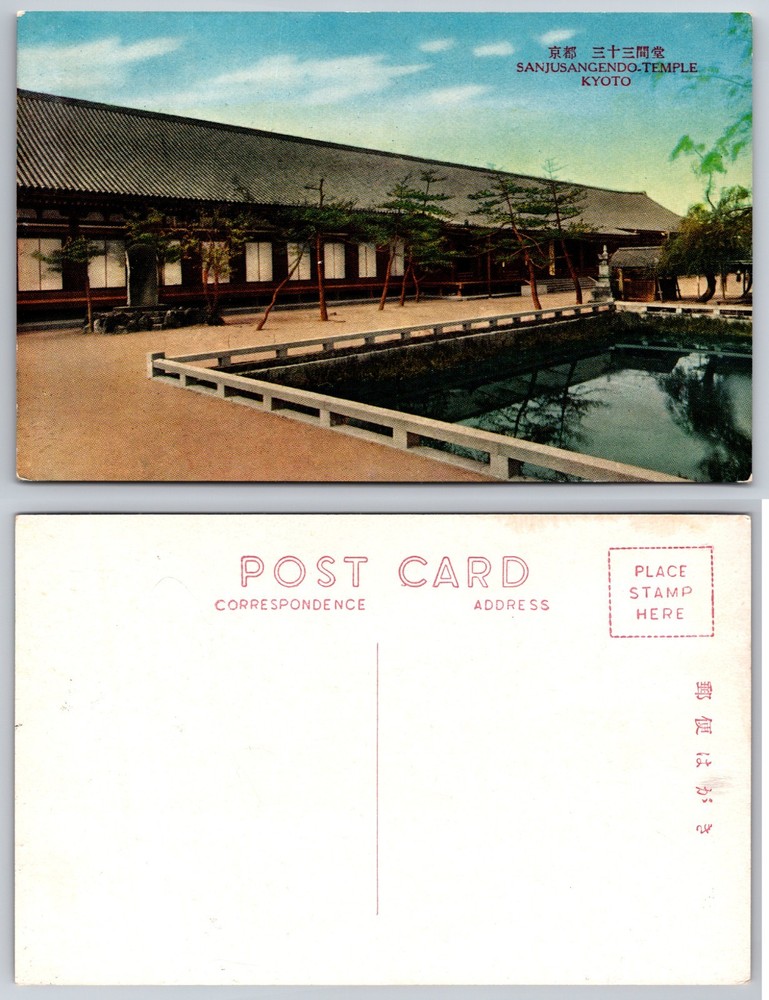 Sanjusangendo Temple Kyoto Japan Pond View Postcard