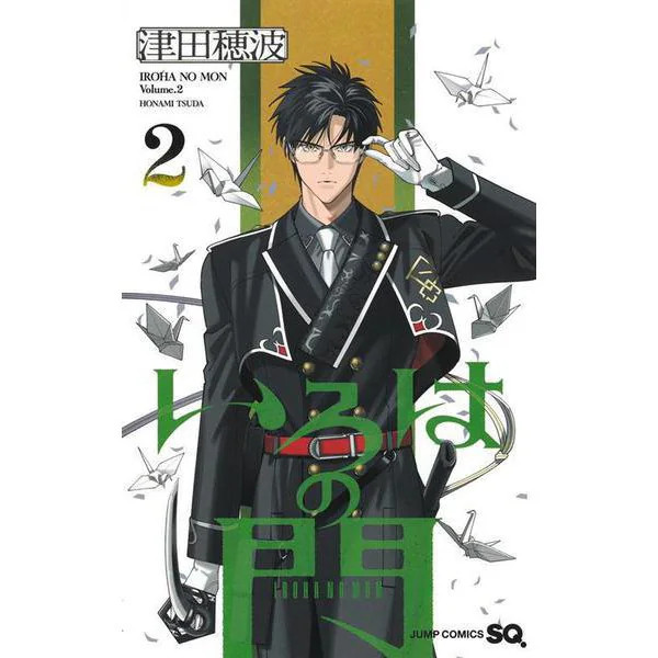 Iroha no Mon Jump Comics Physical Printed Book Excellent Japan Import