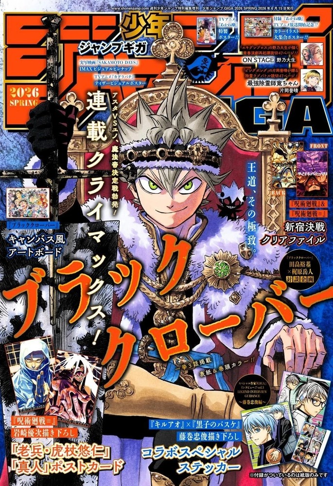 JUMP GIGA 2026 Spring Black Clover Sp Feature Japan Jujutsu Kaisen Modulo ≡