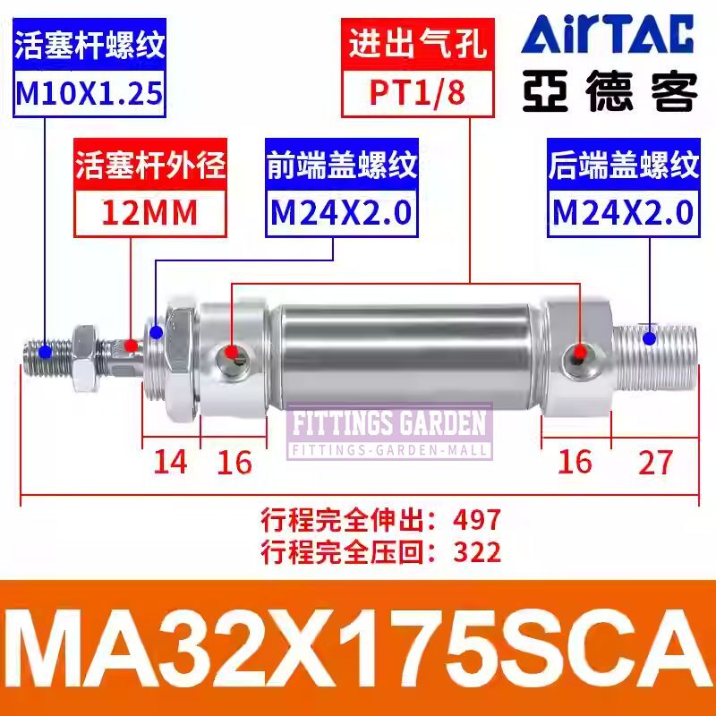 1PCS NEW Fit for AirTac Mini cylinder MA32X175SCA