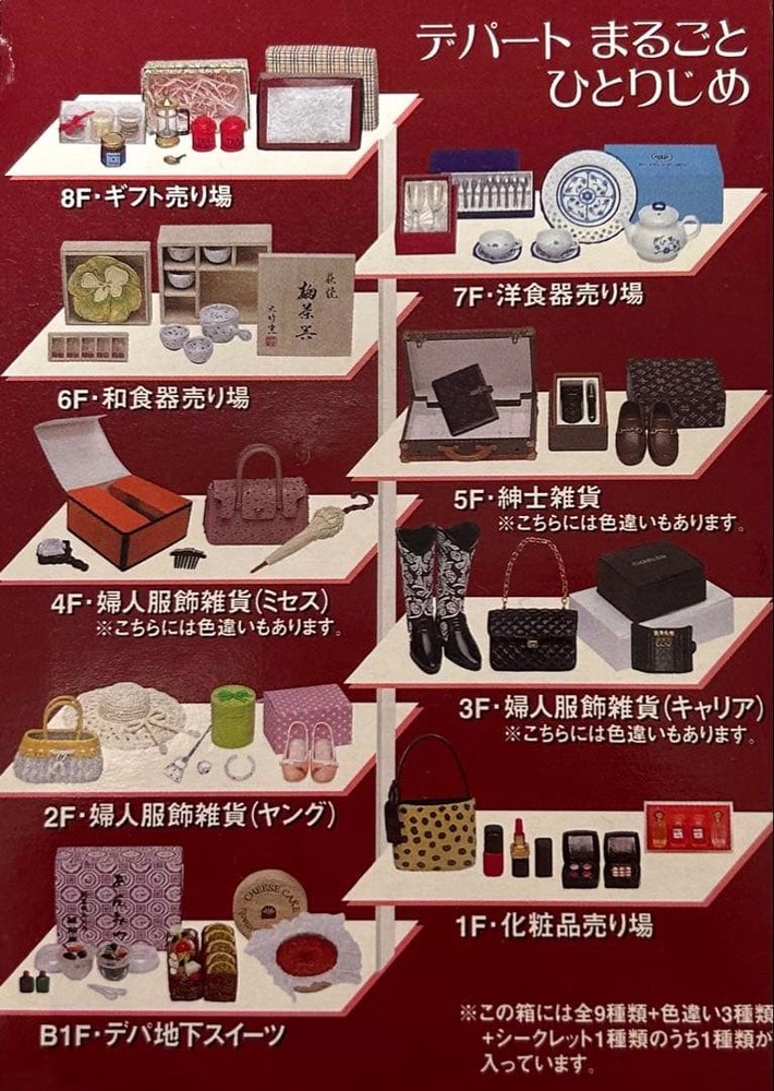 Reiment Petit Sample Department Store Shopping 9 Different Colors 1 Type #9e76b4
