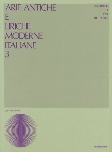 Zen-on Vocal Library Italian Art Songs Vol. 3 Music Score