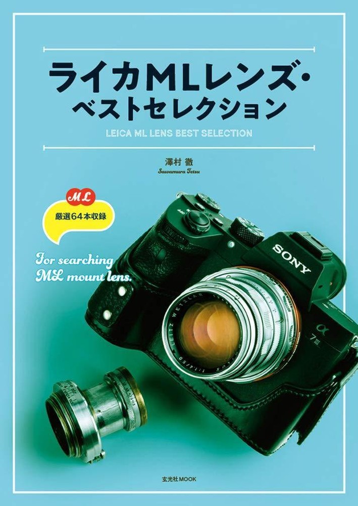 Discover Top Leica ML Lenses in the Genkosha MOOK Guide