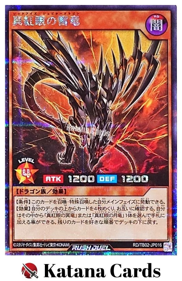 Red-Eyes Jupiter Dragon Secret Rare RD/TB02-JP016 Japanese Yugioh Card