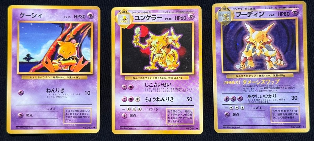 Alakazam Pokémon Card No.065 Japanese Base Set 1996 Holo w/ Abra & Kadabra-image