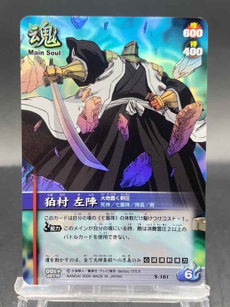 Sajin Komamura BLEACH Soul Card Battle SR Foil Japanese Bandai Jump S-161