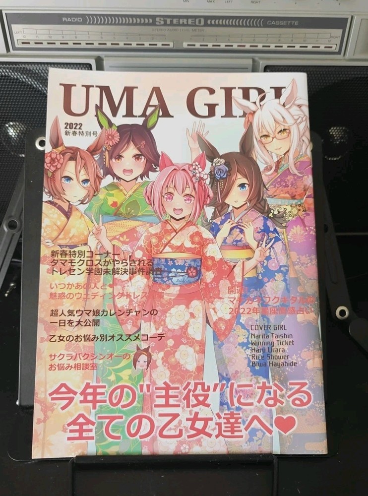 Uma Girl 2022 New Year Special Edition Uma Musume Pretty Derby Fashion Magazine