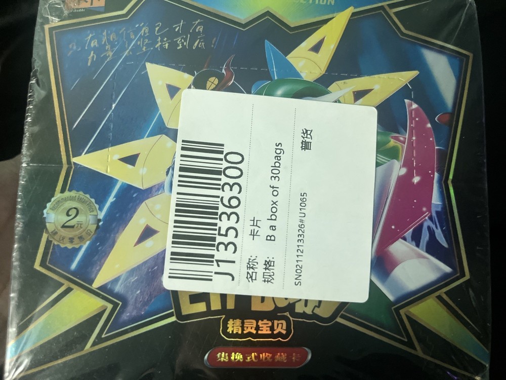 Pokémon Chinese Pocket Baby Eif / Elf Booster Box - 30 Packs - US NEXT DAY SHIP
