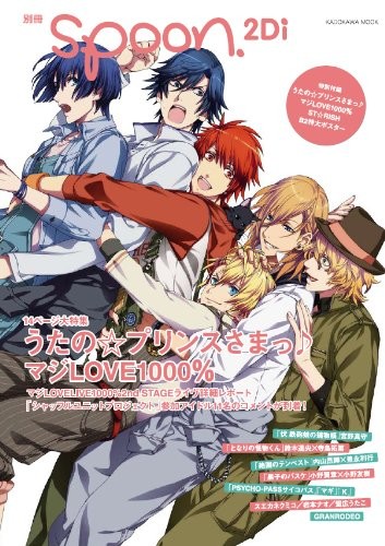 Usedspoon.2di.japanese Magazine Vol. 24 Utapri 455 book form JP