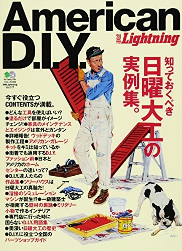 Bessatsu Lightning 117 American D.I.Y Book Japanese Men's Fashio... book form JP