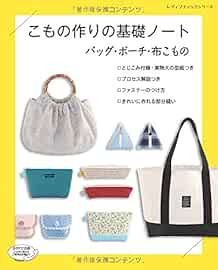 Lady Boutique Series no.4482 Handmade Craft Book Accessories Mak... book form JP