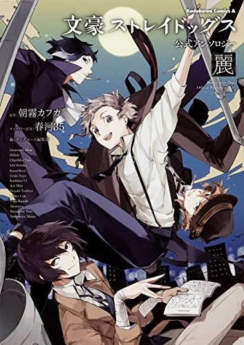 Bungo Stray Dogs Official Anthology Comic -Rei- (Manga) book form JP
