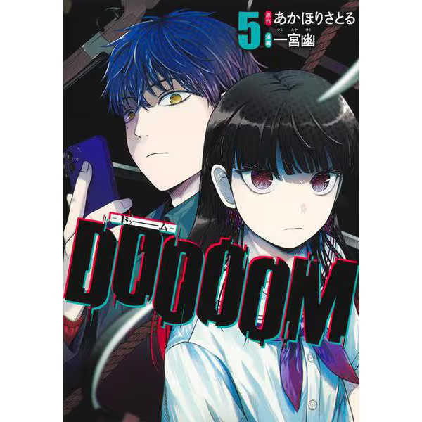 Dooom 5 Young Jump Comics Manga Excellent Japan Import