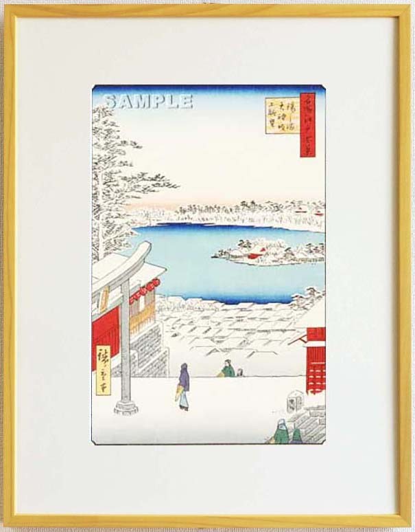 Y0129 Traditional Crafts of Tokyo Framed Hiroshige Utagawa Woodblock Print #117