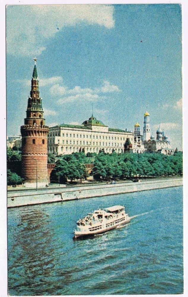 Postcard Moscow View Of The Kremlin & The Moskva River Russia