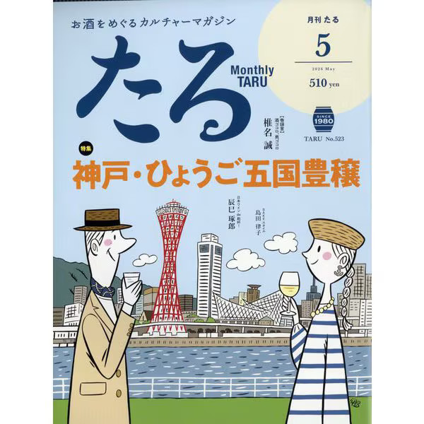 Taru Magazine May 2026 Issue Japan Import Excellent Paperback Magazine