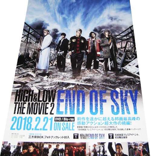 HiGH 2 END DVD Bluray Not Sale Unused V4
